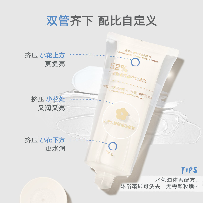 Judydoll Orange Water Run Niacinamide Whole Body Cream Moisturizing Brightening Double Extract Body Plain Cream