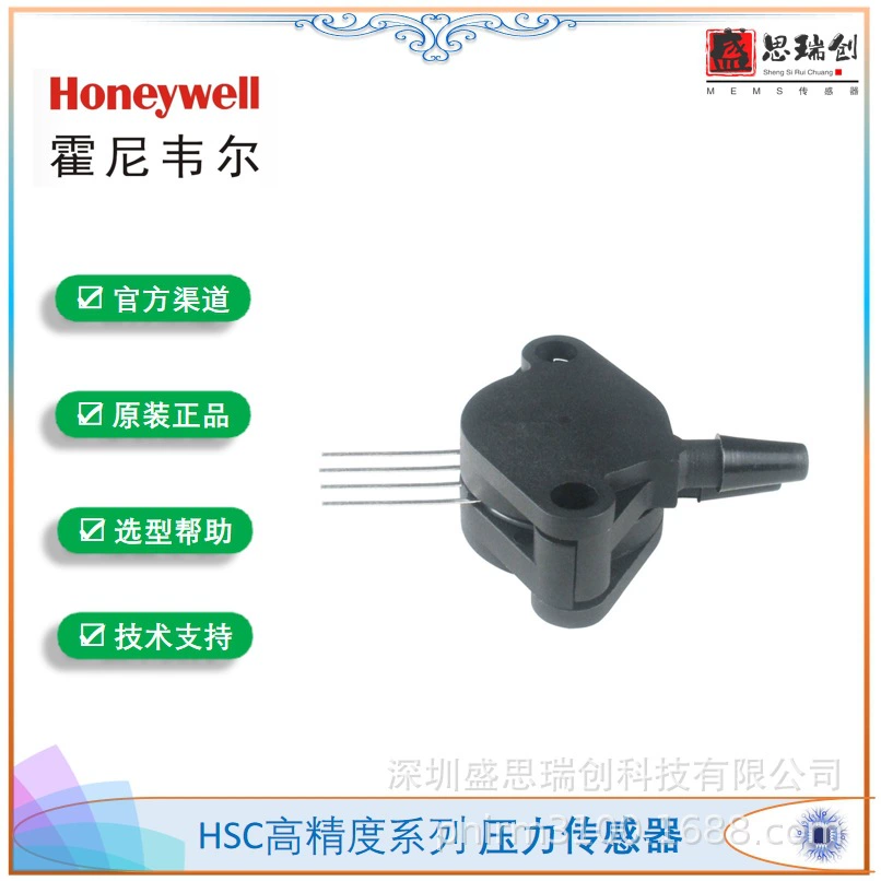 Датчик давления Honeywell HSSHN100MD2A5 ± 10kpa перепада давления на стороне обнаружения потока газа