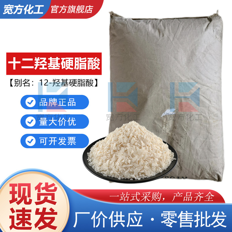 [Available for individual sale] Dodecyl Hydroxystearate, in tablet form. 12-Hydroxystearic acid. In stock and ready for immediate shipment