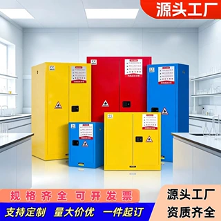 定制防爆安全柜工厂防火防爆全钢危化学品安全柜工业酒精存放柜
