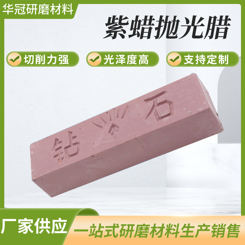【厂家直销】供应多种抛光膏，抛光腊，抛光材料