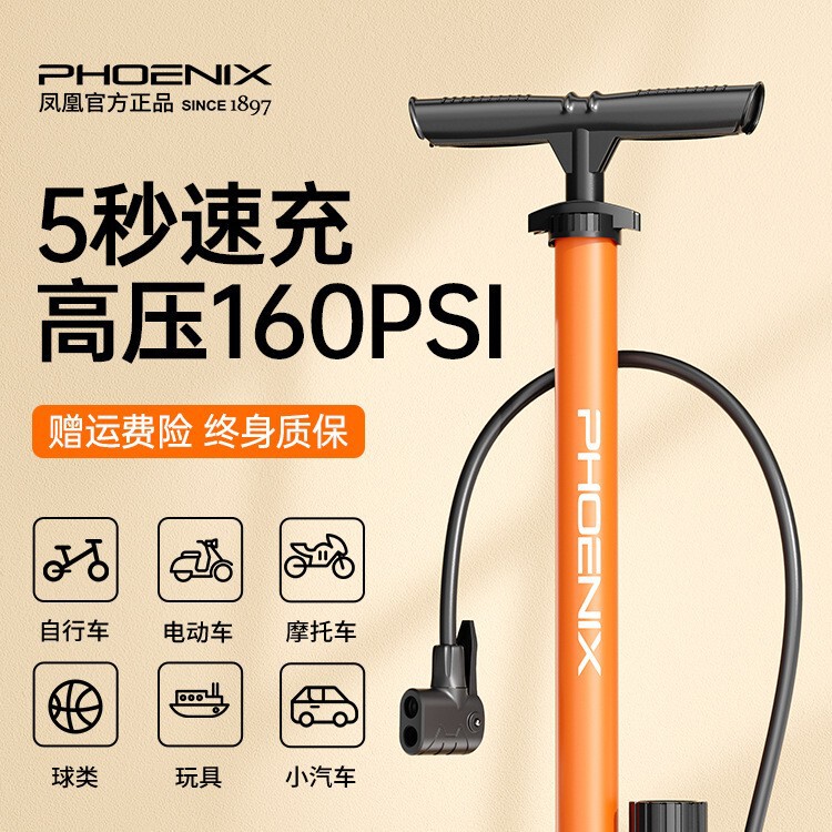 Phoenix Bicycle Pump, Universal for Home Use, Suitable for Electric Bikes, Mountain Bikes, Road Bikes, High-Pressure, Labor-Saving for Cars