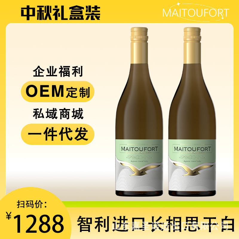 칠레 수입 와인 Sauvignon Blanc Dry White 선물 상자 소스 와이너리 도매 Dropshipping White Wine