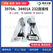 RS232 �����B�Ӿ� R5232-61601 �m�� 3970A/34401A �x��ͨ�ž��|