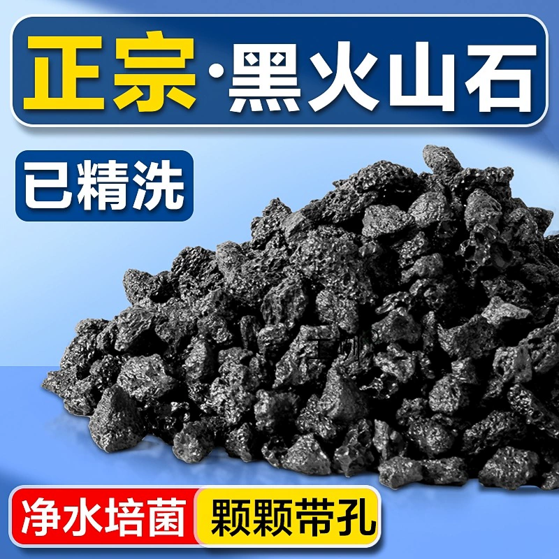 Вулканический камень, дно аквариума, песок, ландшафтный дизайн, декоративный песок, камень, древняя рыбоводческая промышленность, водная трава, грязь, дно, вулканическая порода, фильтрующий материал, частицы