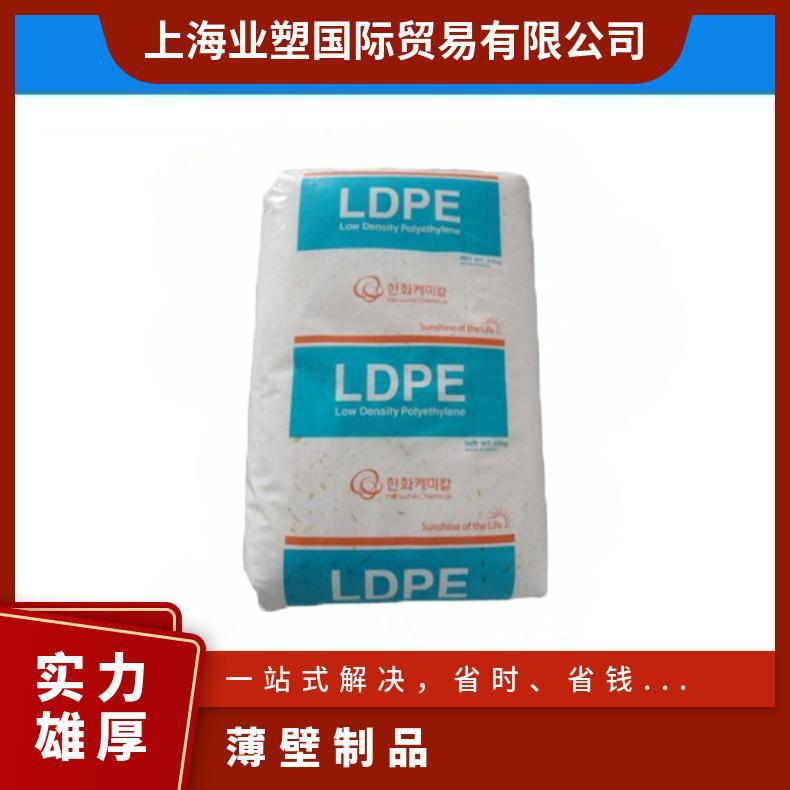 LDPE 4305/韩国韩华 高强度 薄膜级 食品级 聚乙烯原料