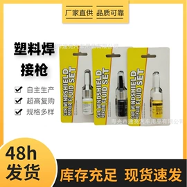 其他维护工具;汽车清洁工具;车釉车漆镀膜