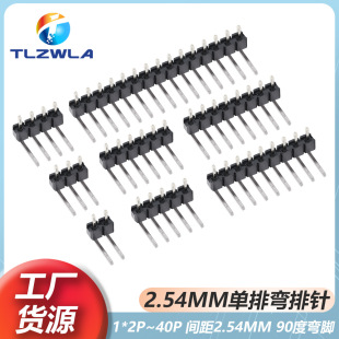 ���ŏ������g��2.54mm���90�ȏ��1*3/4/5/6/8/10/40P��