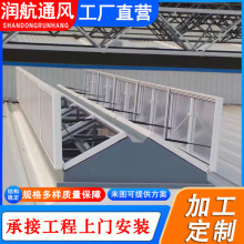 电动通风采光排烟天窗厂家生产可上门安装三角型消防排烟天窗