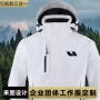 三合一定制摇粒绒内胆夹克