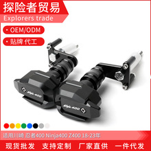 适用于川崎Z400 忍者Ninja400 18-24改装车身防摔胶 保险杠防摔球