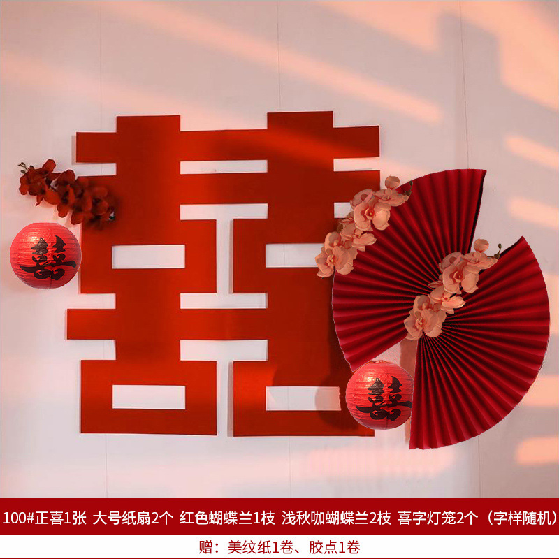 Conjunto de diseño de postal con palabra feliz para sala de bodas, tarjeta de boda, nueva casa, sala de estar, dormitorio, decoración de pared de fondo, nido de amor