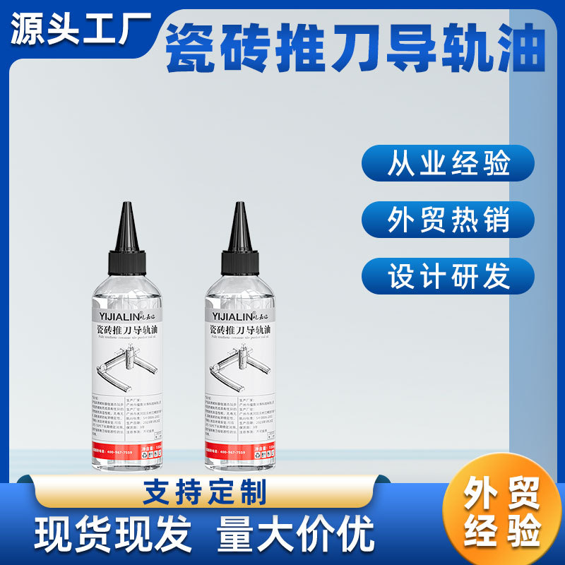 瓷砖推刀润滑油保养推刀油切割机润滑瓷砖转轴齿轮润滑油机械油