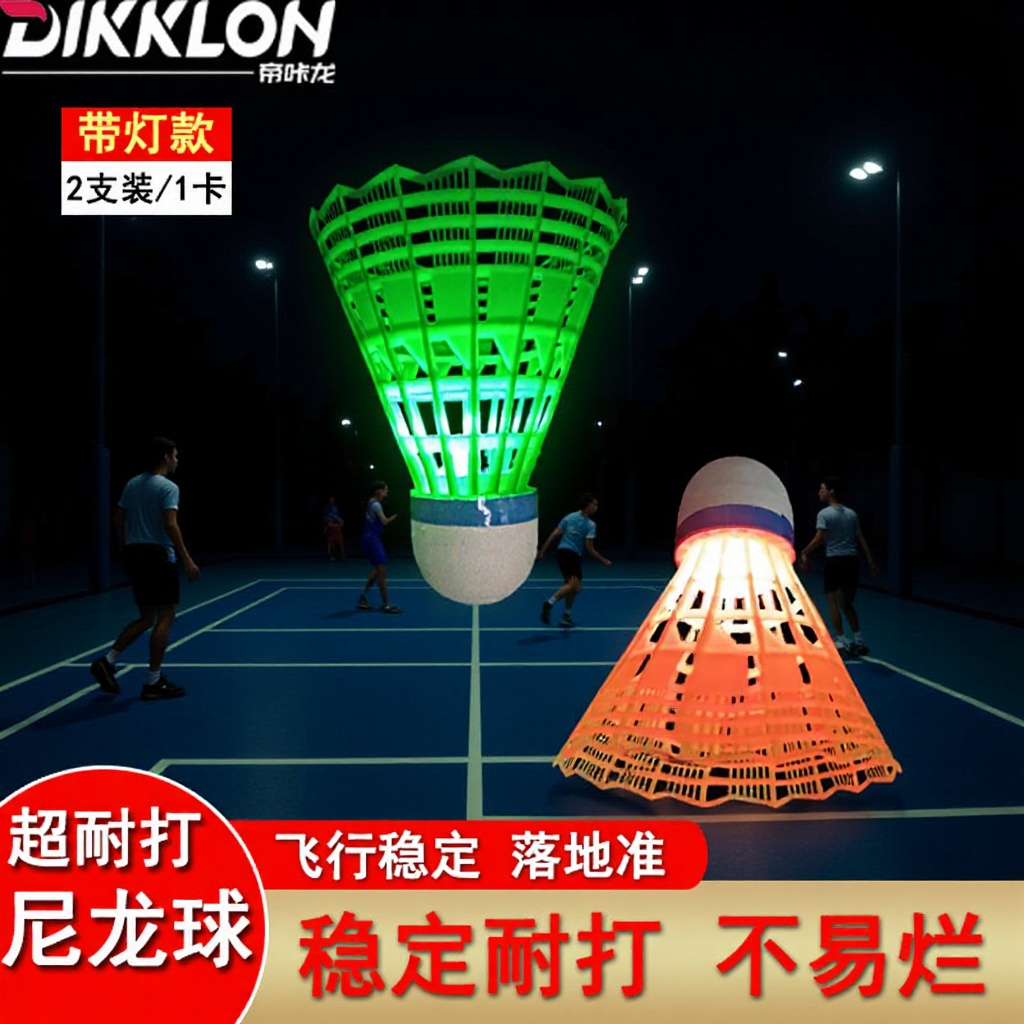 Dikalon Ball Headlight Multi-Color Badminton Luminous and Durable Led Nylon Plastic Ball Department Store Multi-Spot Supply