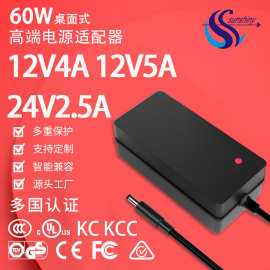 12V4A电源适配器24v2.5aLED灯带显示器美容仪水族灯充电器 适配器
