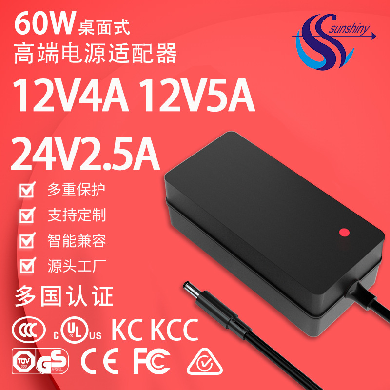 12V4A power adapter 24v2.5aLED light with monitor beauty instrument aquarium light charger adapter