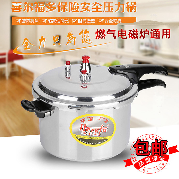 正品喜爾福高壓鍋家用燃氣煤氣爐電磁爐通用鋁合金複底兩用壓力鍋