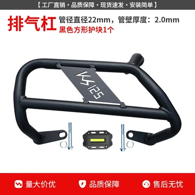 Motorcycle bumper: Bumper, Motorcycle Surround Modification, Protective - reinforced-exhaust-bar-black-protective-block
