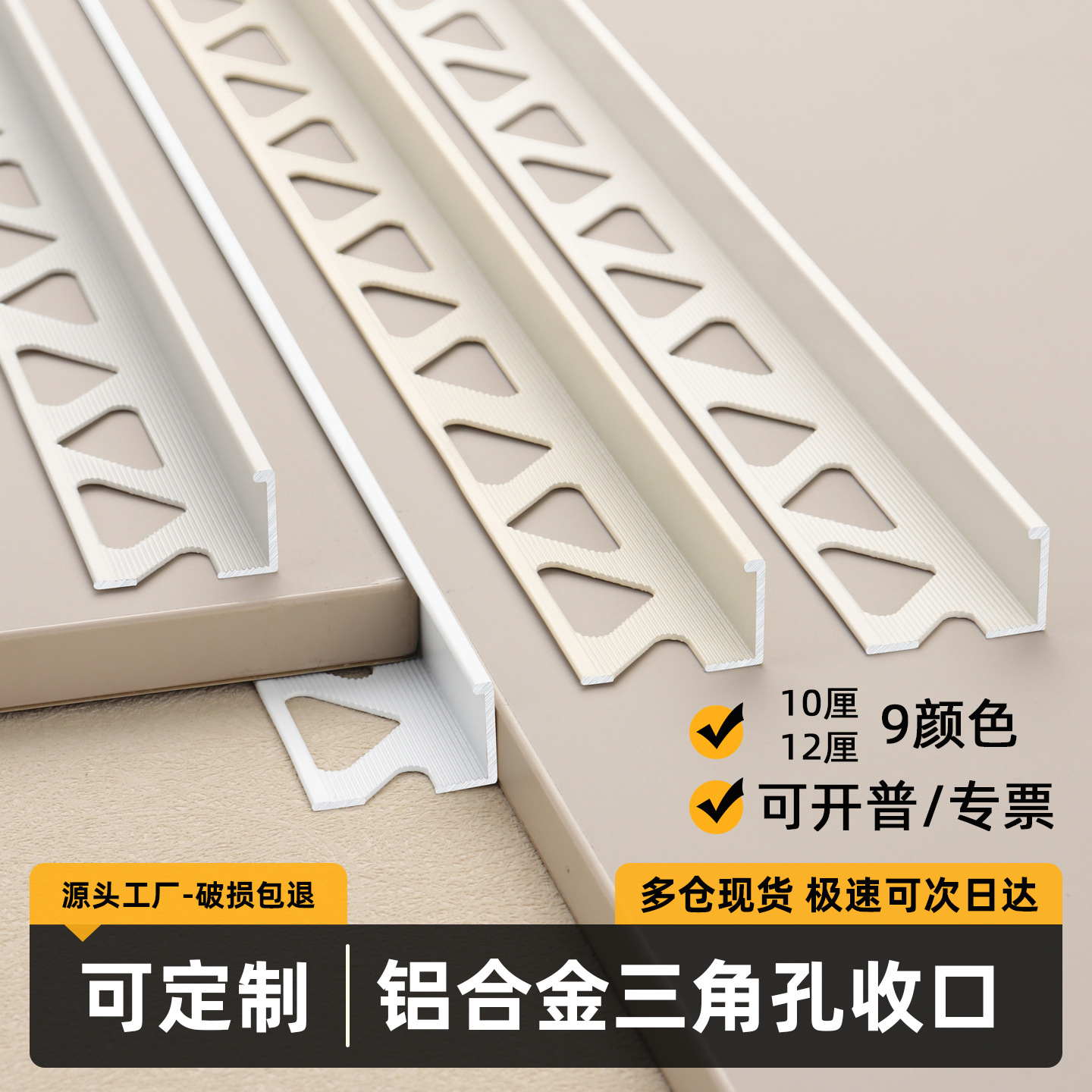 铝合金收边线条L型三角孔收口封边简约家装保护包边装饰线条跨境