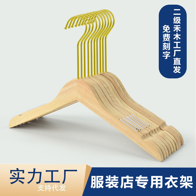 Clothes hanger wholesale solid wood Lotus wood paint-free seamless clothes rack clothing store special wooden special clearance solid wood clothes support Clothes hanger wholesale solid wood Lotus wood paint-free seamless clothes rack clothing store special wooden special clearance solid wood clothes support