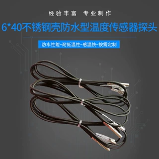 加工定制6*40温度传感器 不锈钢壳防水型耐温高灵敏电器温度探针
