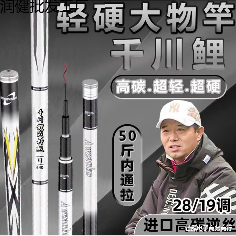 武汉天元邓刚推荐千川鲤6代战神版鱼竿超硬手竿台钓竿大物竿