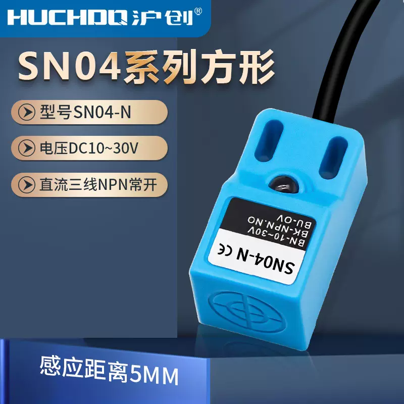 厂家直销 防水接近开关 金属感应器 SN04-N 三线NPN常开10-30VDC