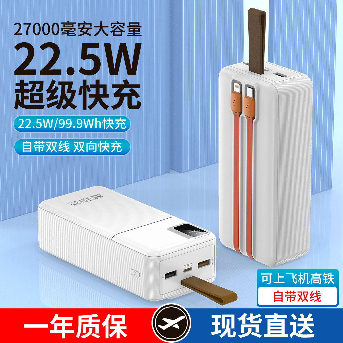 3C certification PD20W super fast charging treasure 27000 mA large capacity intelligent digital display portable mobile power supply