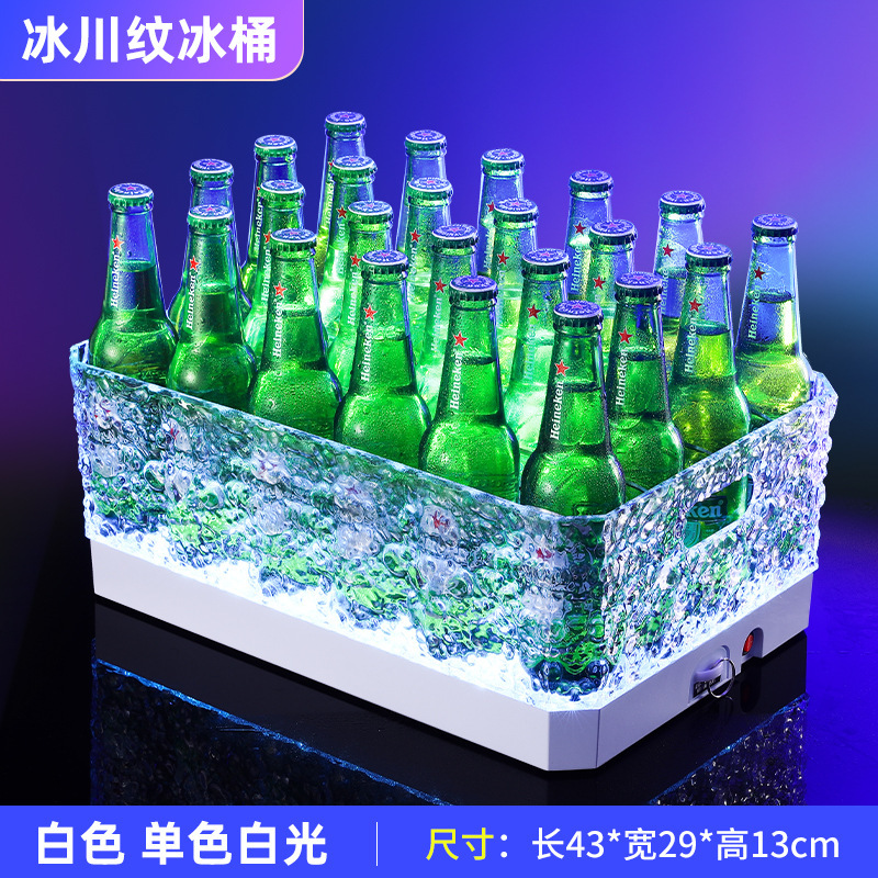 发光啤酒桶商用KTV酒吧酒水冰块桶PC防摔冰纹led网红派对冰水框筐|undefined