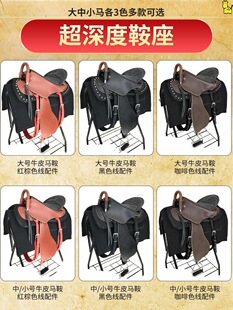 马鞍子全套马具新款牛皮游客鞍大小矮马鞍具马术用品新年-阿里巴巴