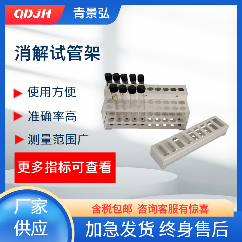 消解试管架水冷架
