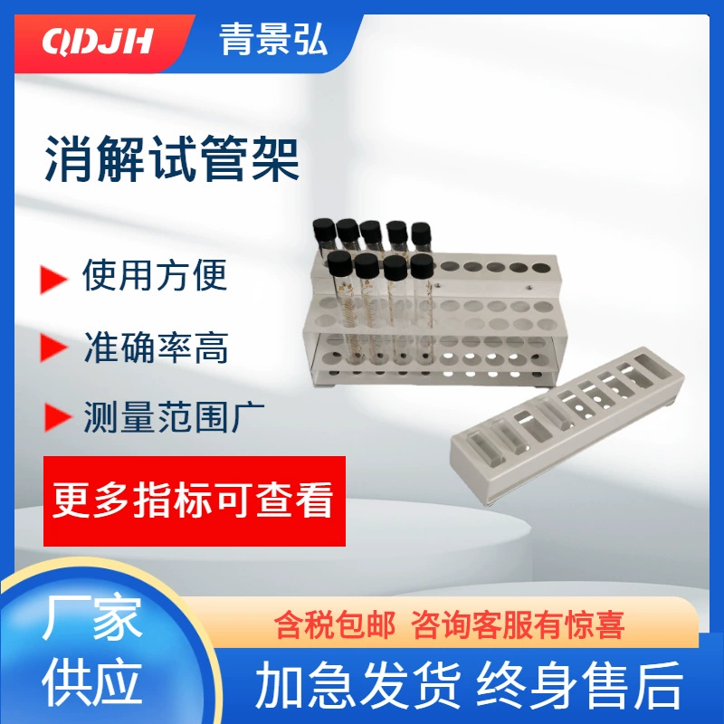 Пищеварение пробирки стойки водяного охлаждения стойки