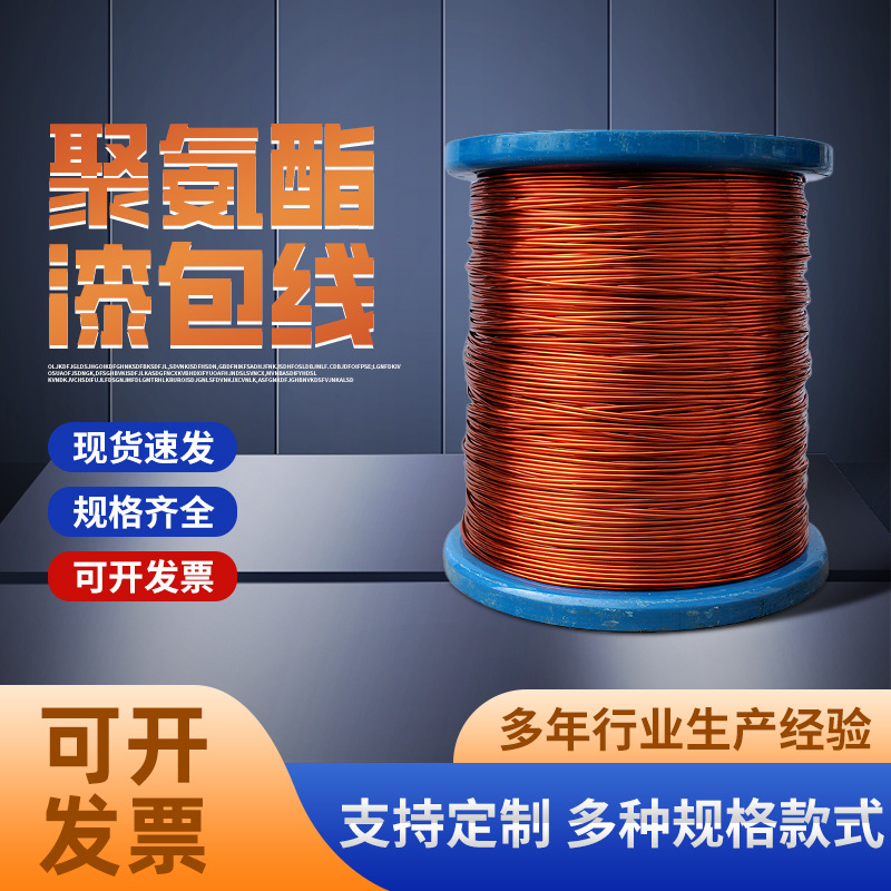 Painted Copper Core QA Polyurethane Painted Pack Line Direct Welding…
