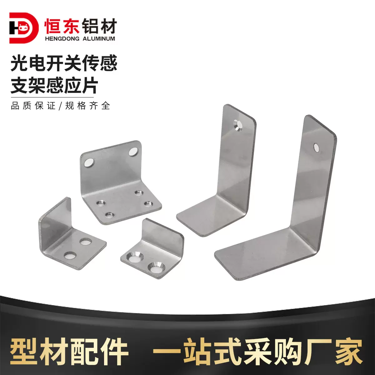 KK模组光电开关感应片KK模组配件S1/S2光电开关安装支架感光片