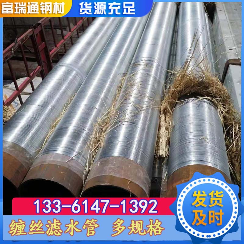 新疆现货桥式滤水管 325mm 426mm 500mm 600mm圆孔透水井管 缠丝