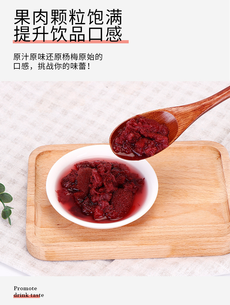 杨梅果肉罐头_05