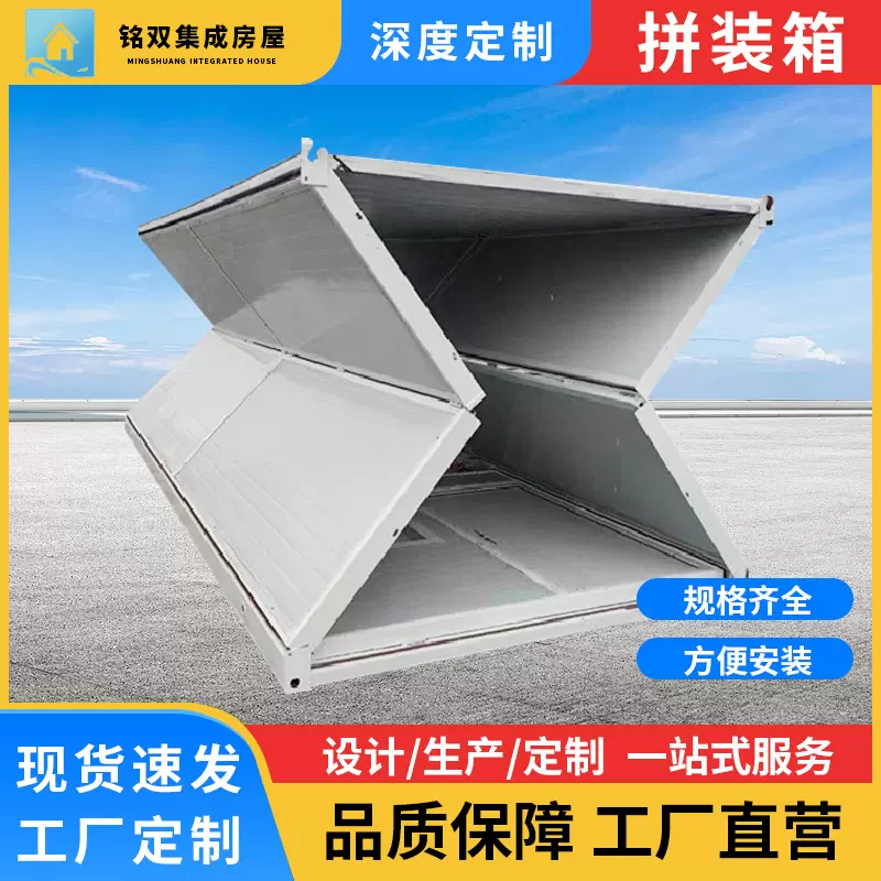 加厚加固折叠集装箱房跨境外贸可移动活动板房加厚可住人集装箱