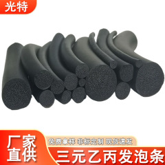 メーカー供給 EPDM ゴム丸棒 O 型発泡シールストリップ円筒形高密度発泡シールストリップ