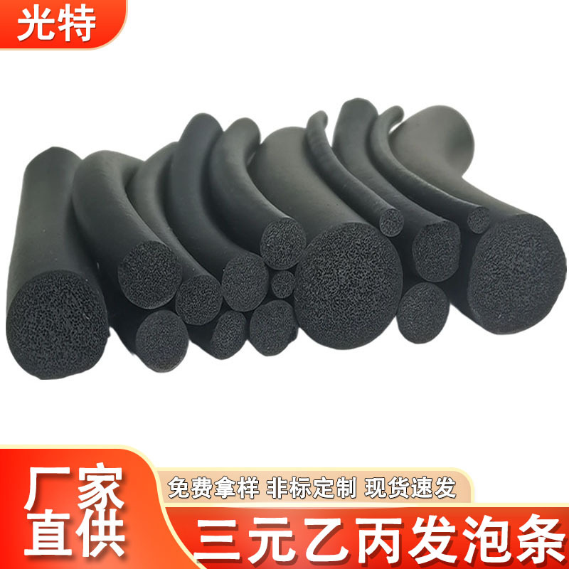 厂家供应三元乙丙橡胶圆条O型发泡密封胶条圆柱密实发泡 密封条