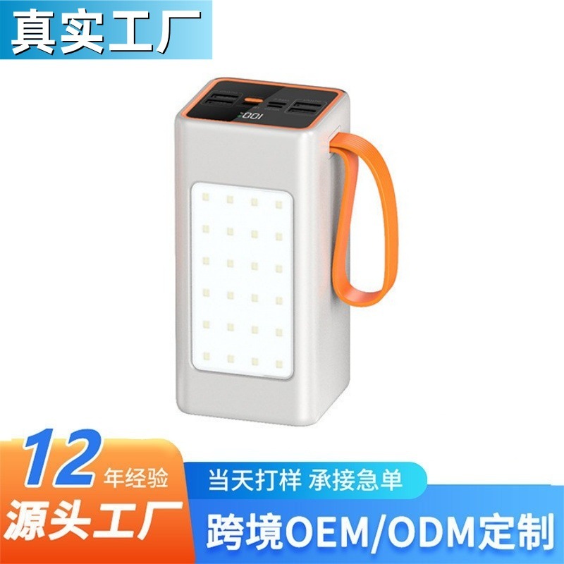 Cross-Border Hot Selling Outdoor Camping Style Light Power Bank Super Fast Charging 22.5W Large Capacity Mobile Power Supply Powerbank