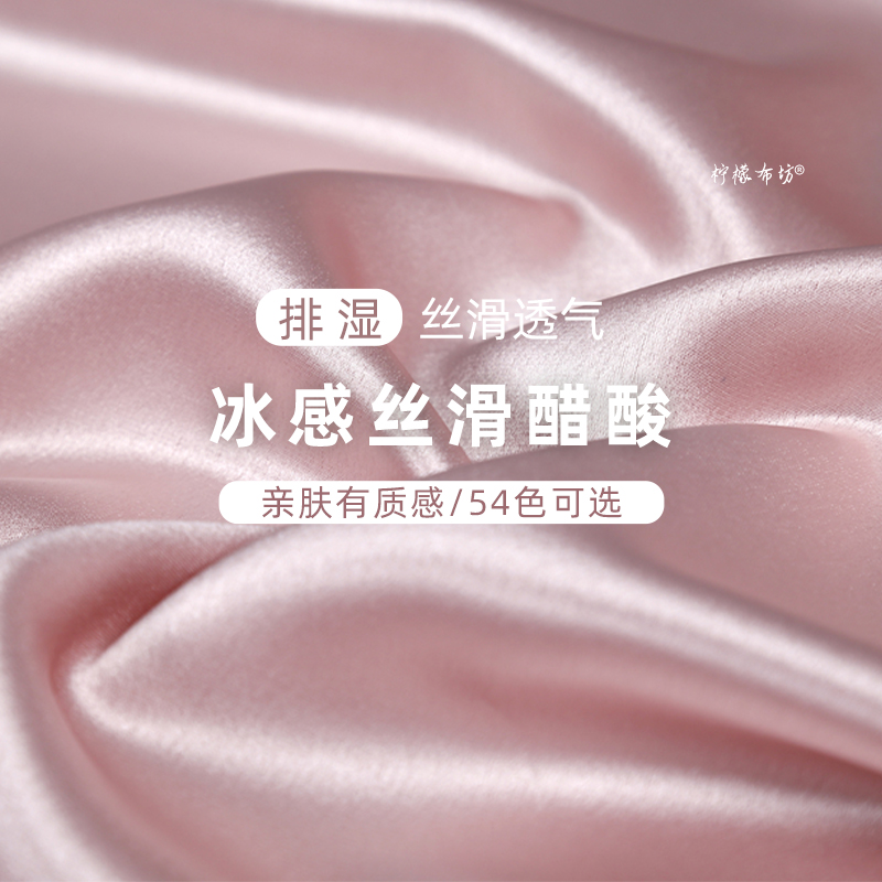 三醋酸缎面料纯色礼服吊带裙连衣裙衬衣真丝旗袍布料高垂