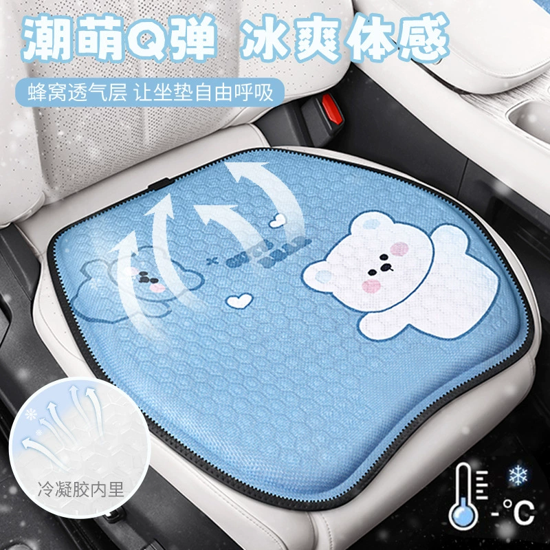 2531 Летний мультфильм сотовый гель коврик сиденья коврик желе коврик прохладный коврик сиденья автозапчасти