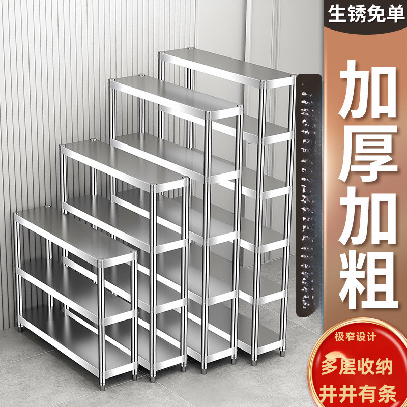 家用极窄置物架夹缝公分窄柜厨房台面不锈钢超窄宽收纳小架