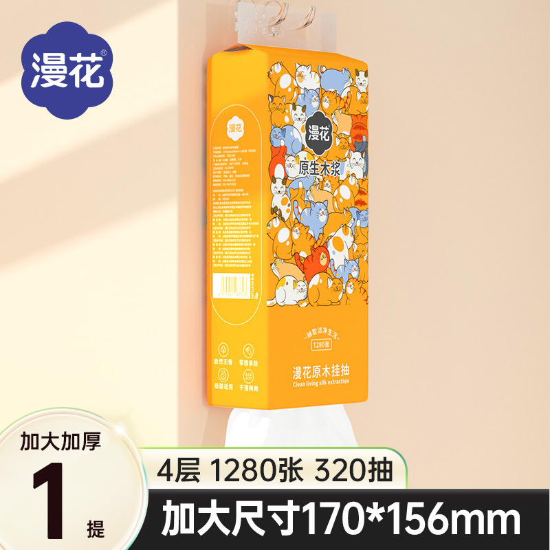 漫花6は吊り式のティッシュを持っています。家庭用学生寮では、衛生ティッシュを入れています。|undefined