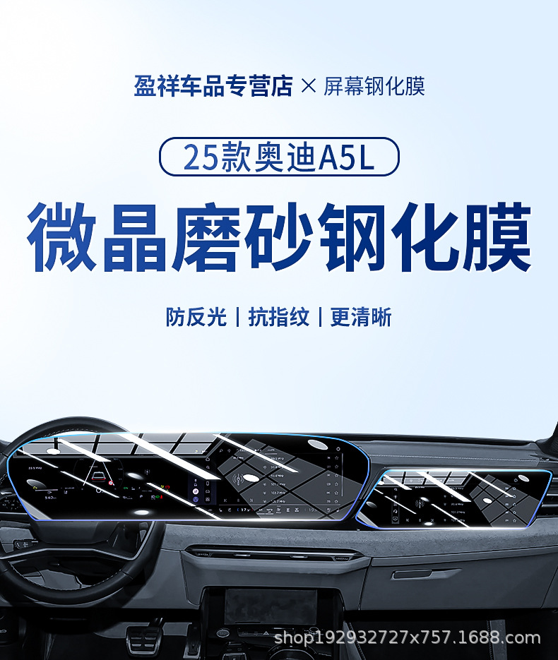 Suitable for 25 Audi A5L Central Control Screen Tempered Film Navigation Instrument Display Interior Passenger Protection Film