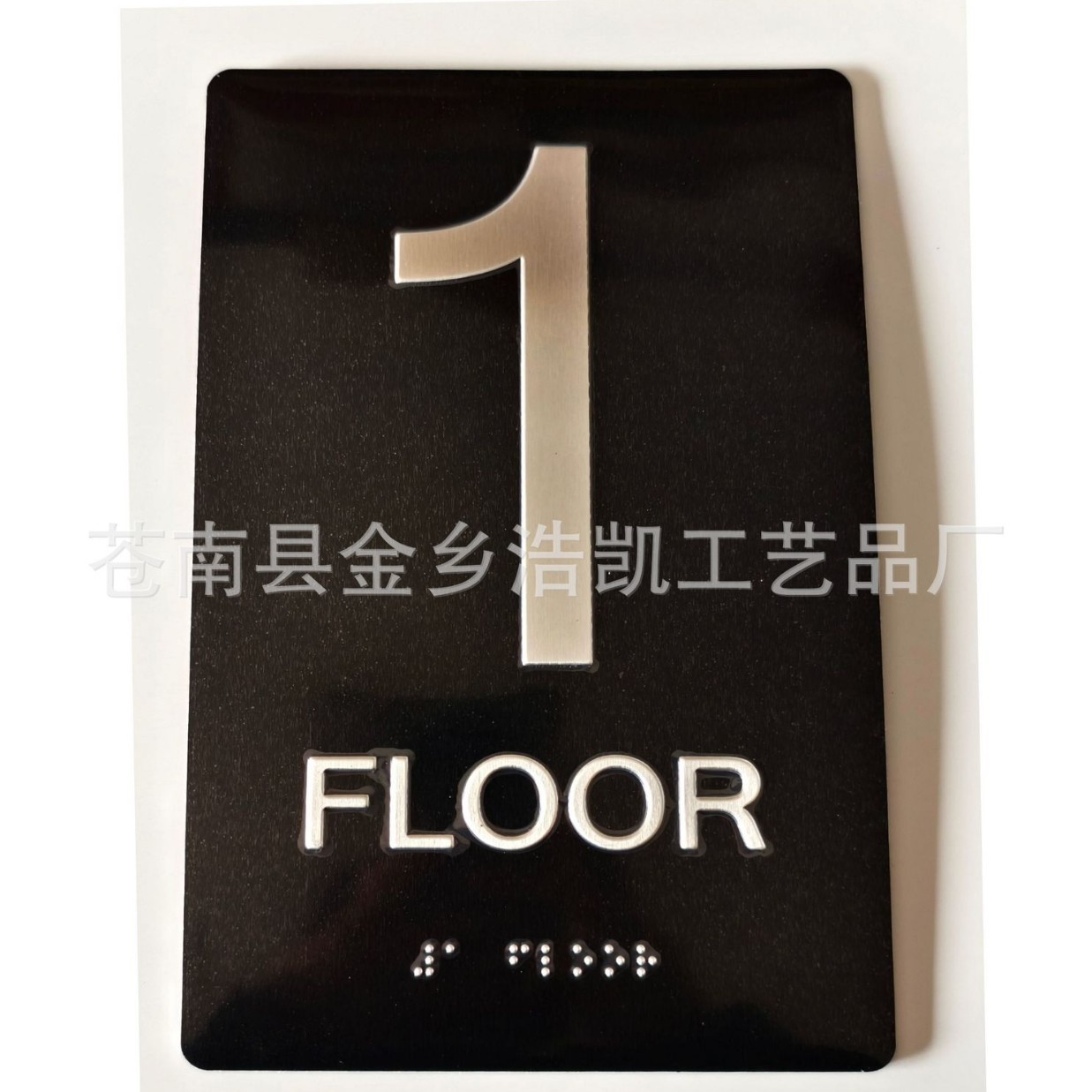 Cross-Border Supply of Floor Identification Signs with Three-Dimensional Embossed Text, Floor Indicator Signs, Signboard Factory