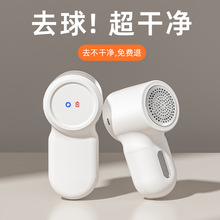 家用剃毛器剃毛机毛球修剪器批发6刀头去球器USB充电式毛球修剪器