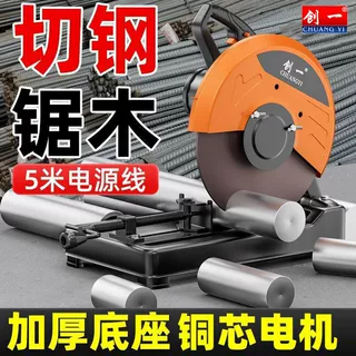 钢材机大功率家用切割机多功能金属锯木材切割锯型材木工电锯厂家
