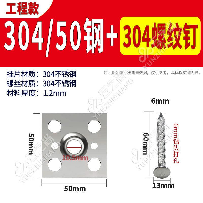 304/50 강판 1.2T + 6cm 304 나사못 (50세트)