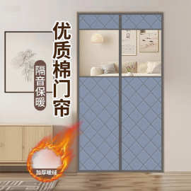 冬季防风家用棉门帘加厚保暖遮挡帘简易安装魔术贴免打孔自粘门帘